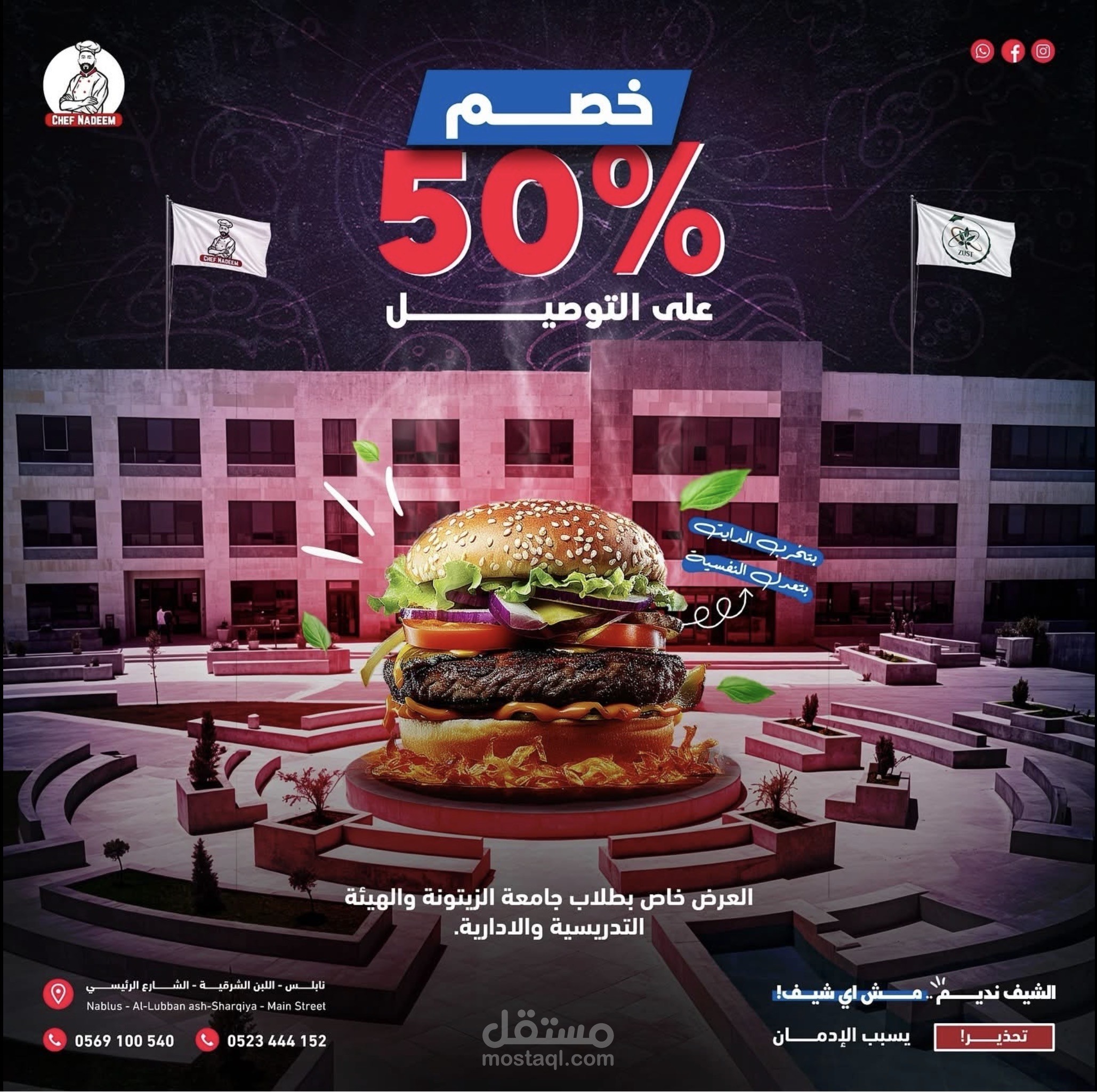 اعلان لوجبات طعام