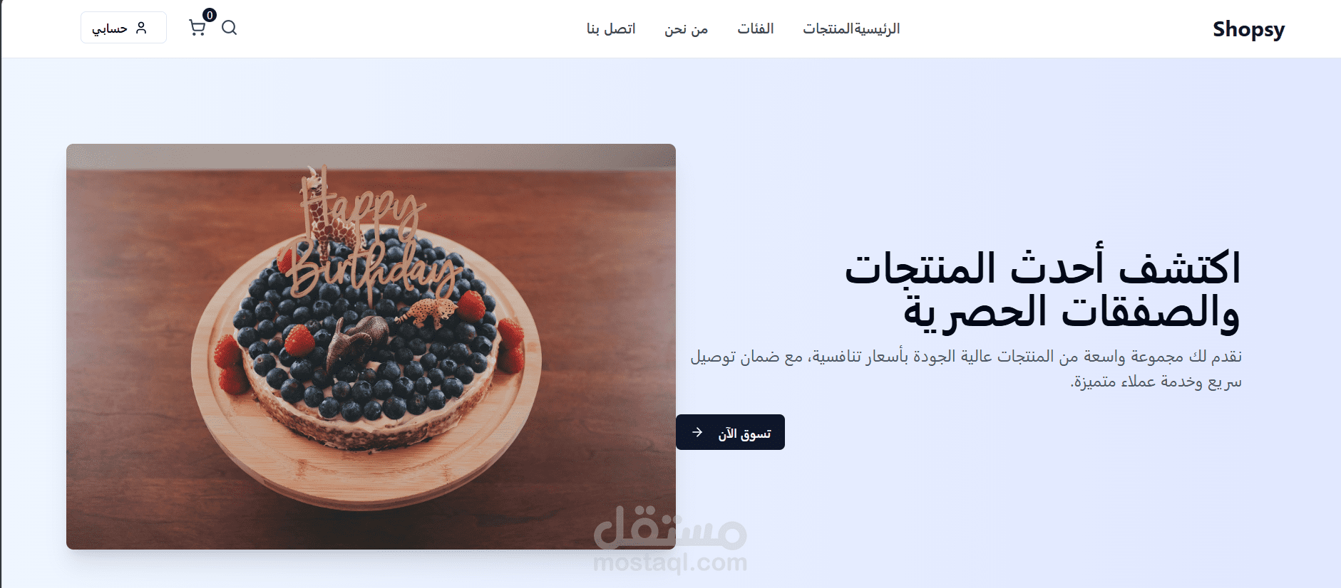 متجر الكتروني