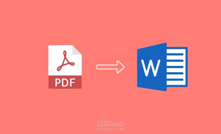جزء من كتاب اللغه الانجليزيه محول من صيغه Pdf ل Word
