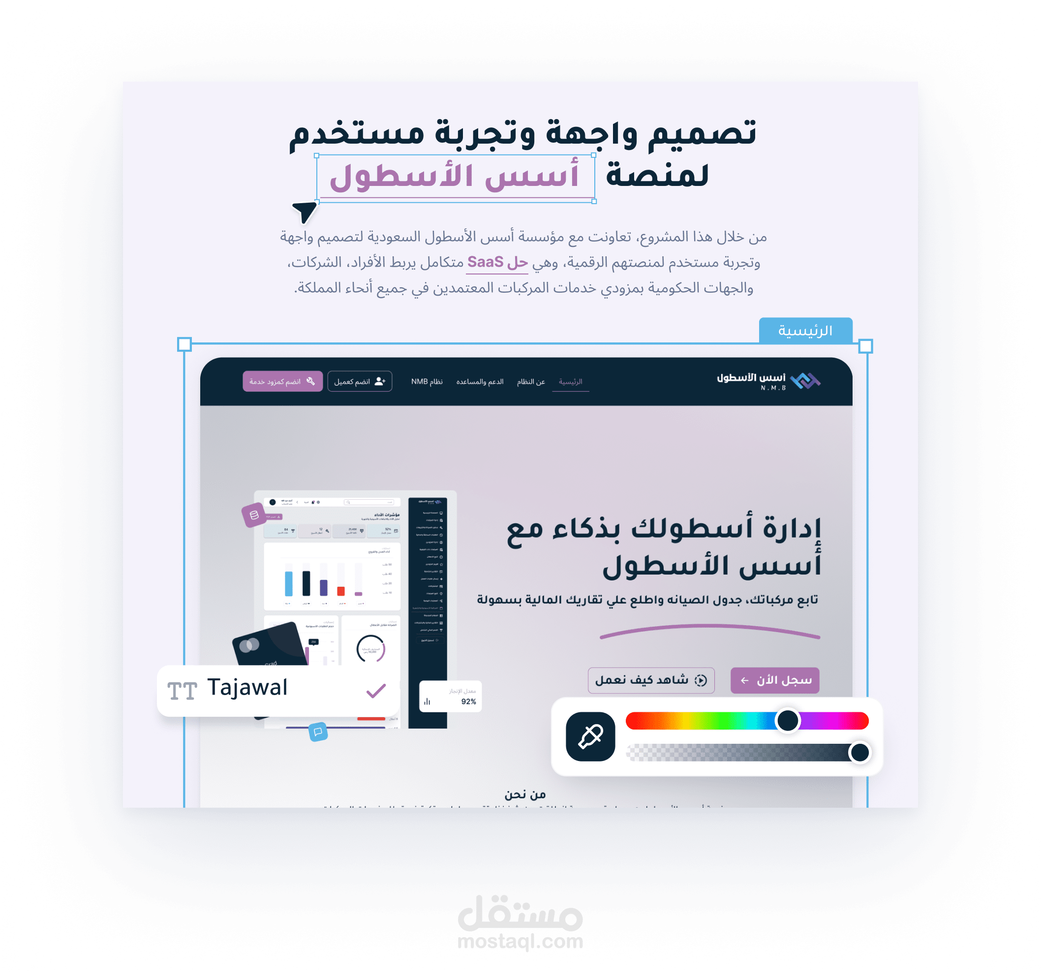 تصميم واجهة وتجربة المستخدم | UI/UX Design