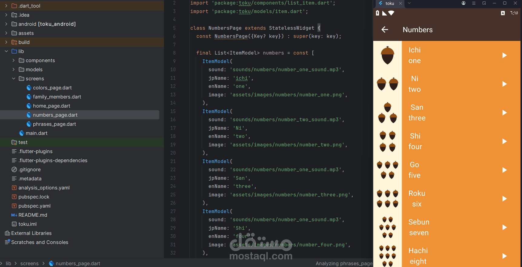 TokuApp