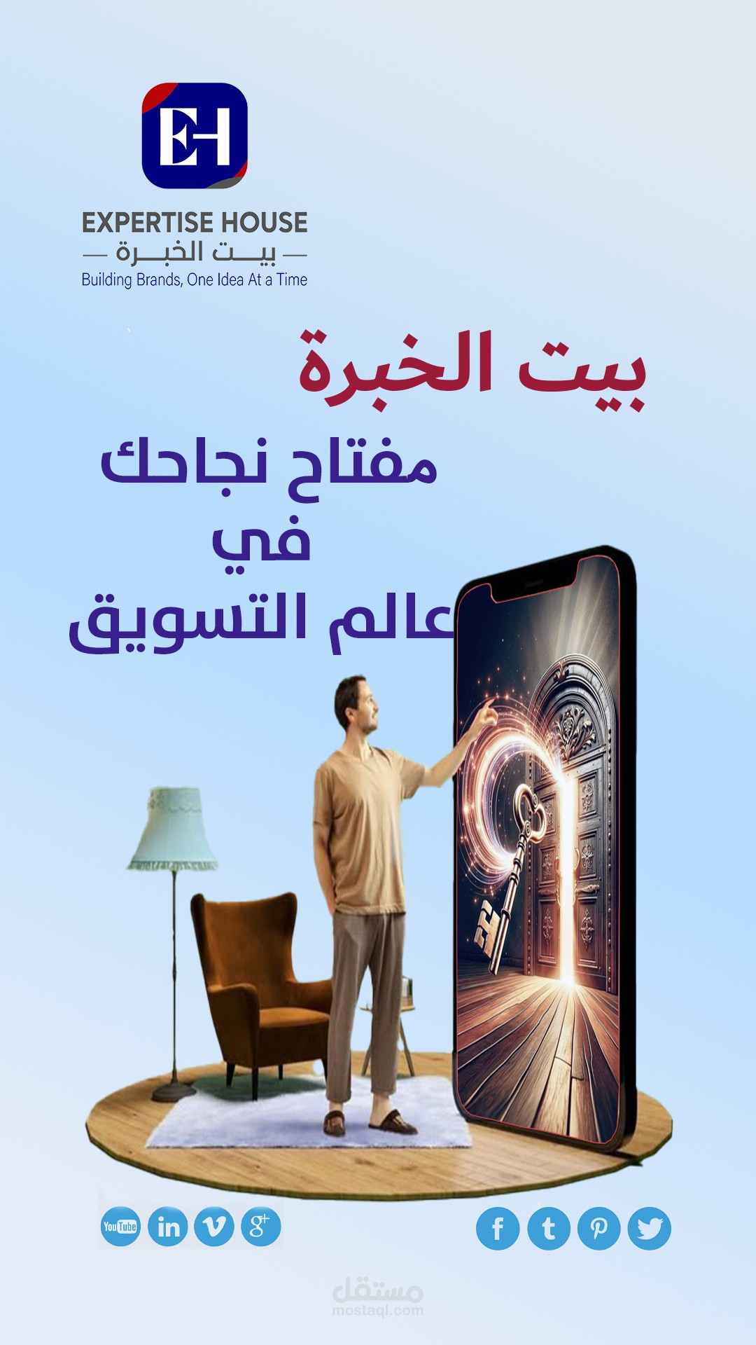 اعلان سوشيال ميديا
