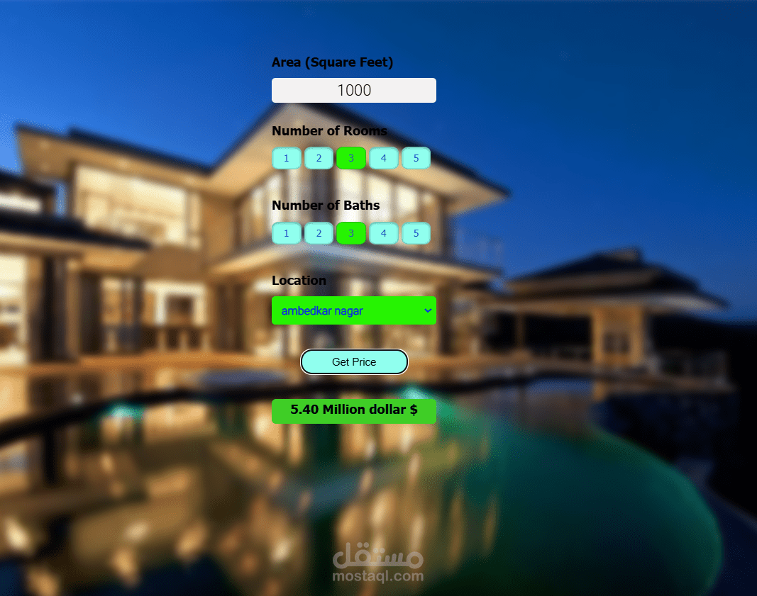 نظام ذكي لتقدير وتسعير المنازل بناءً على المواصفات والموقع.