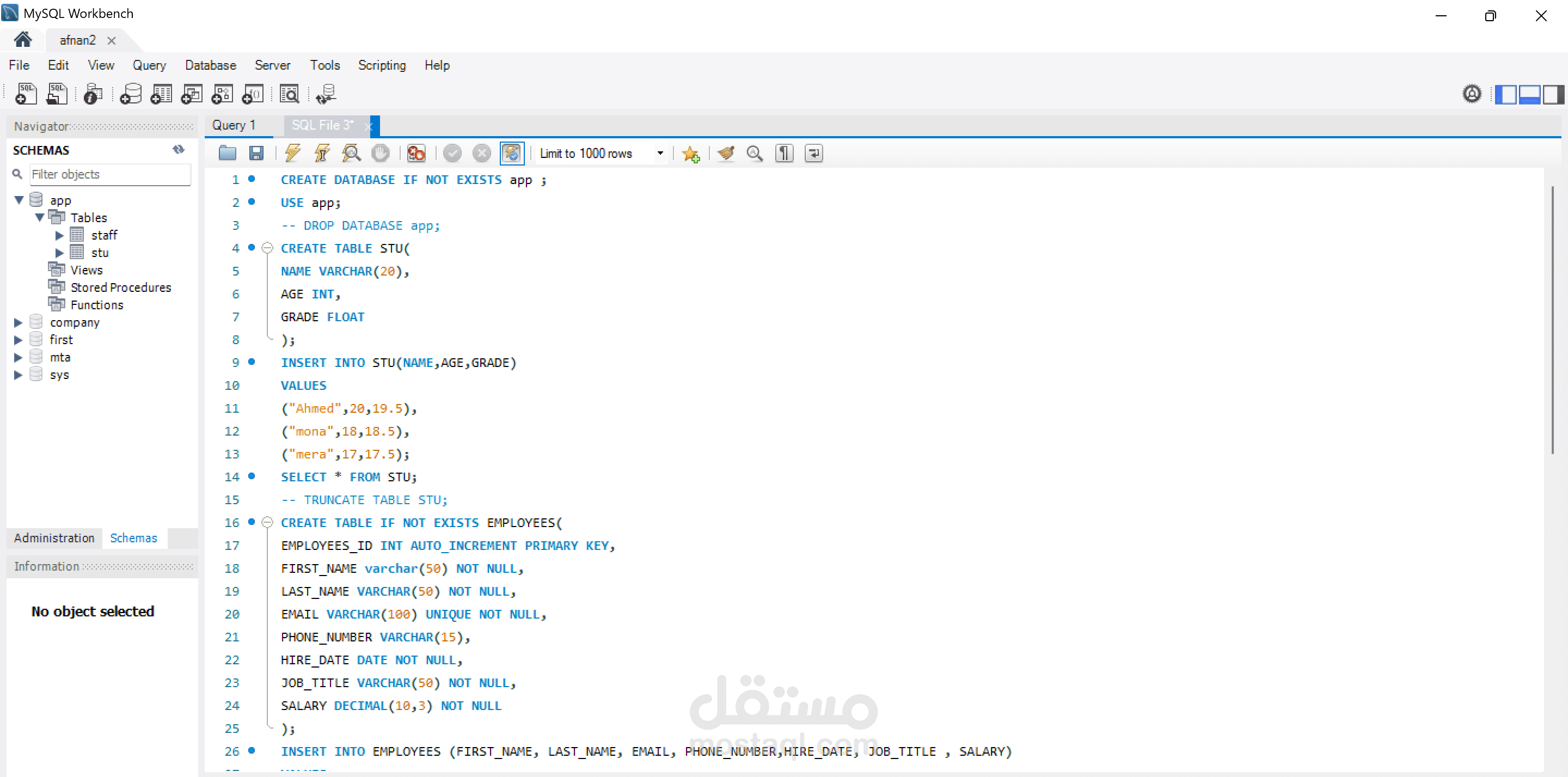 تحليل بيانات درجات طلاب متفوقين بواسطة SQL