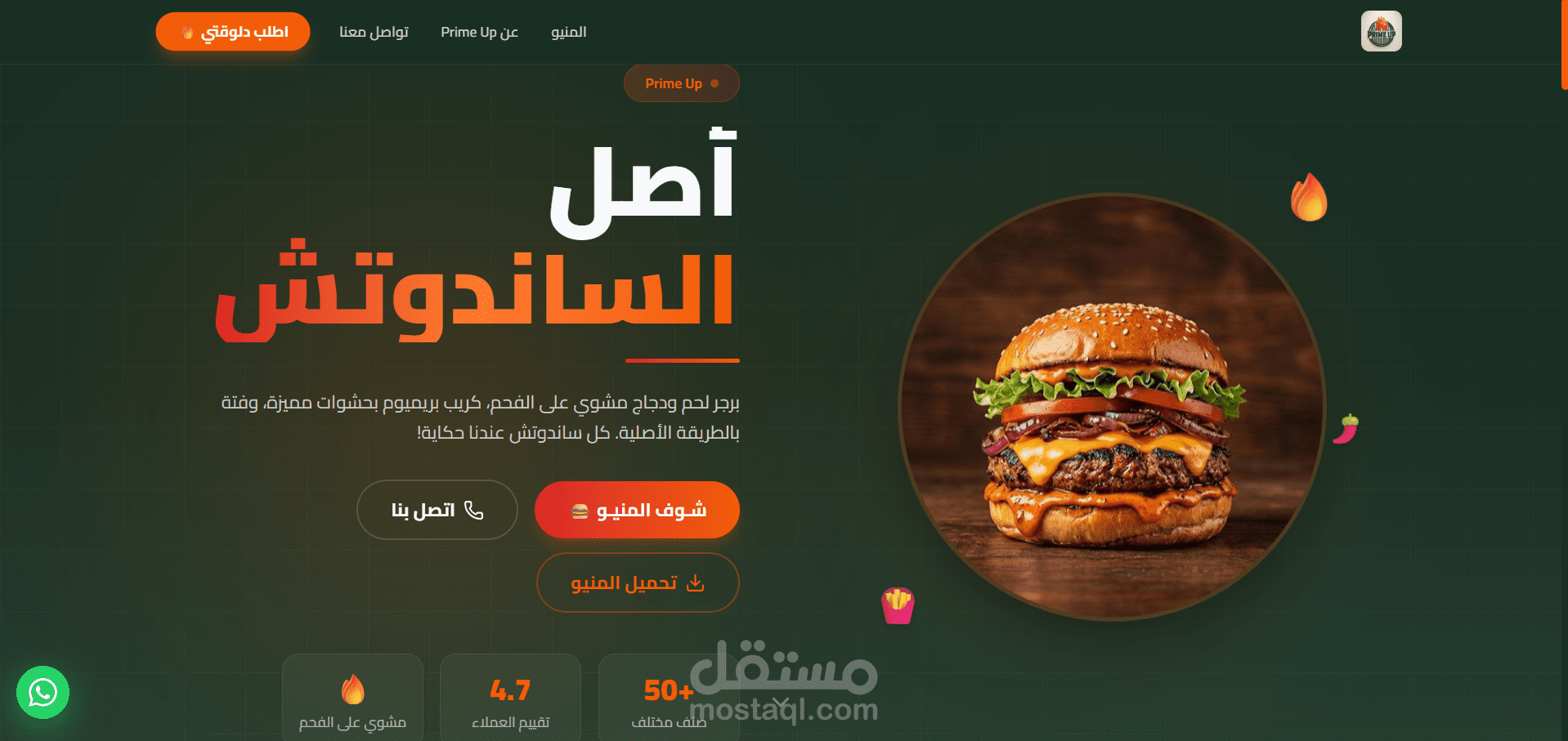 مطعم Prime Up