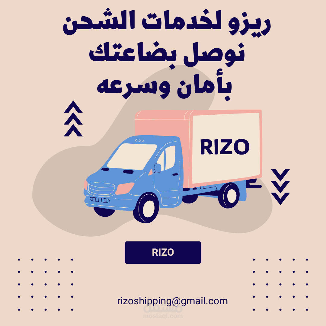 RIZO SHIPPING