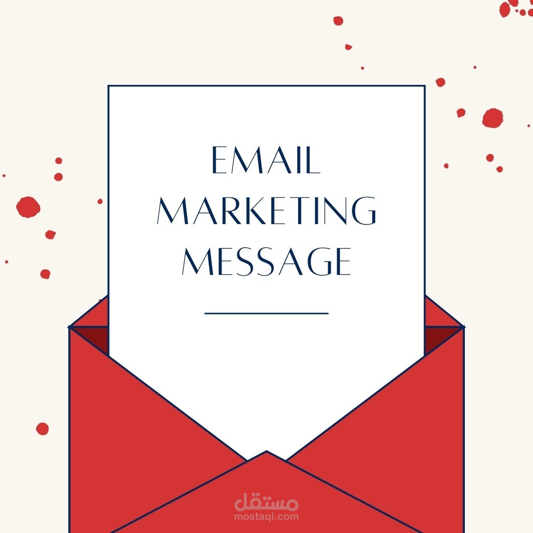 رسالة بريد الكتروني تسويقية (email marketing)