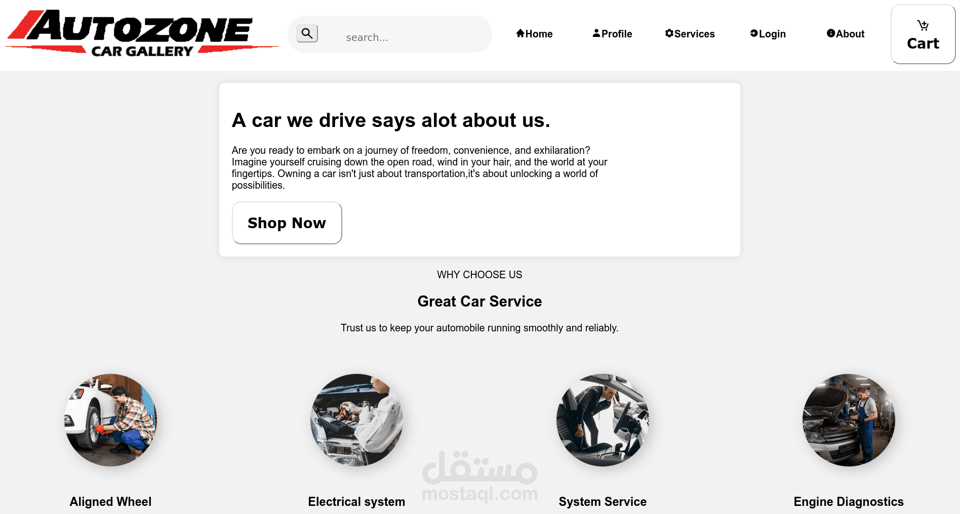 معرض سيارات اوتوزون