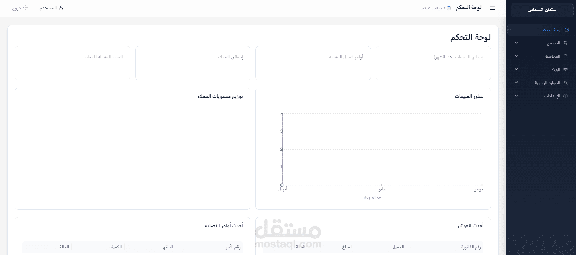 تطوير نظام ERP متكامل بواجهة React وAPI ASP.NET Core