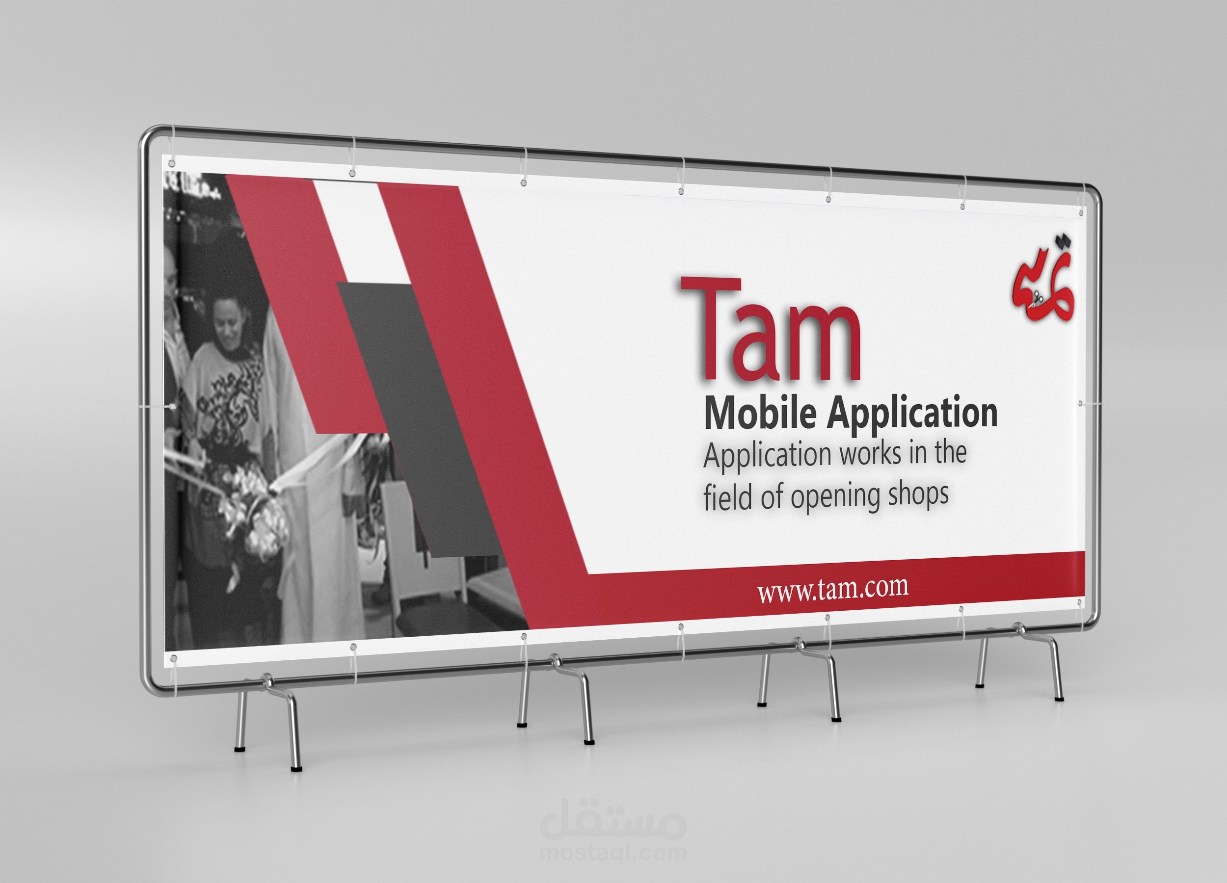 بنر اعلاني لتطبيق تم