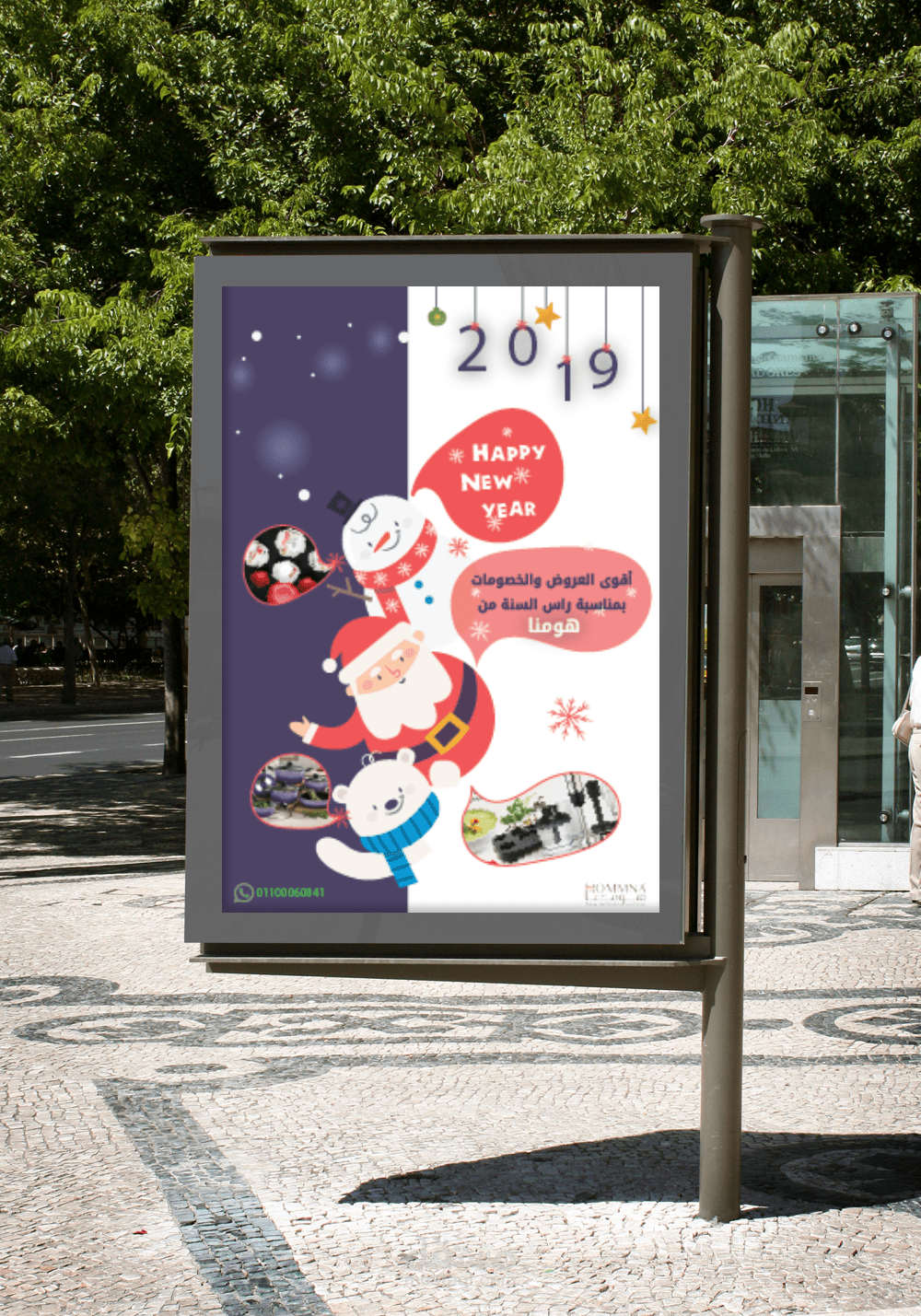 Advertising for hommana company