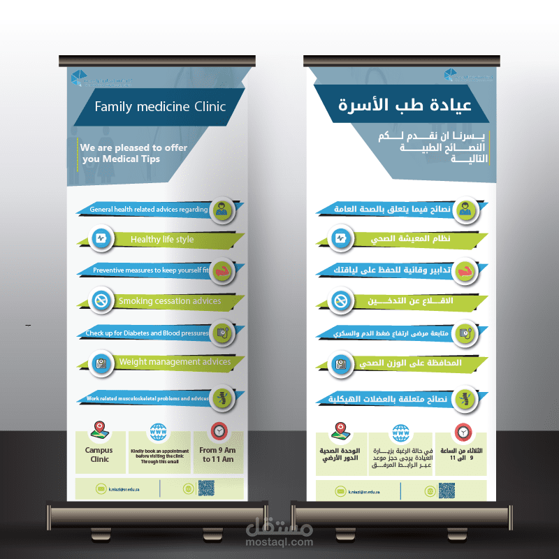 Rollup for Family medicine Clinic