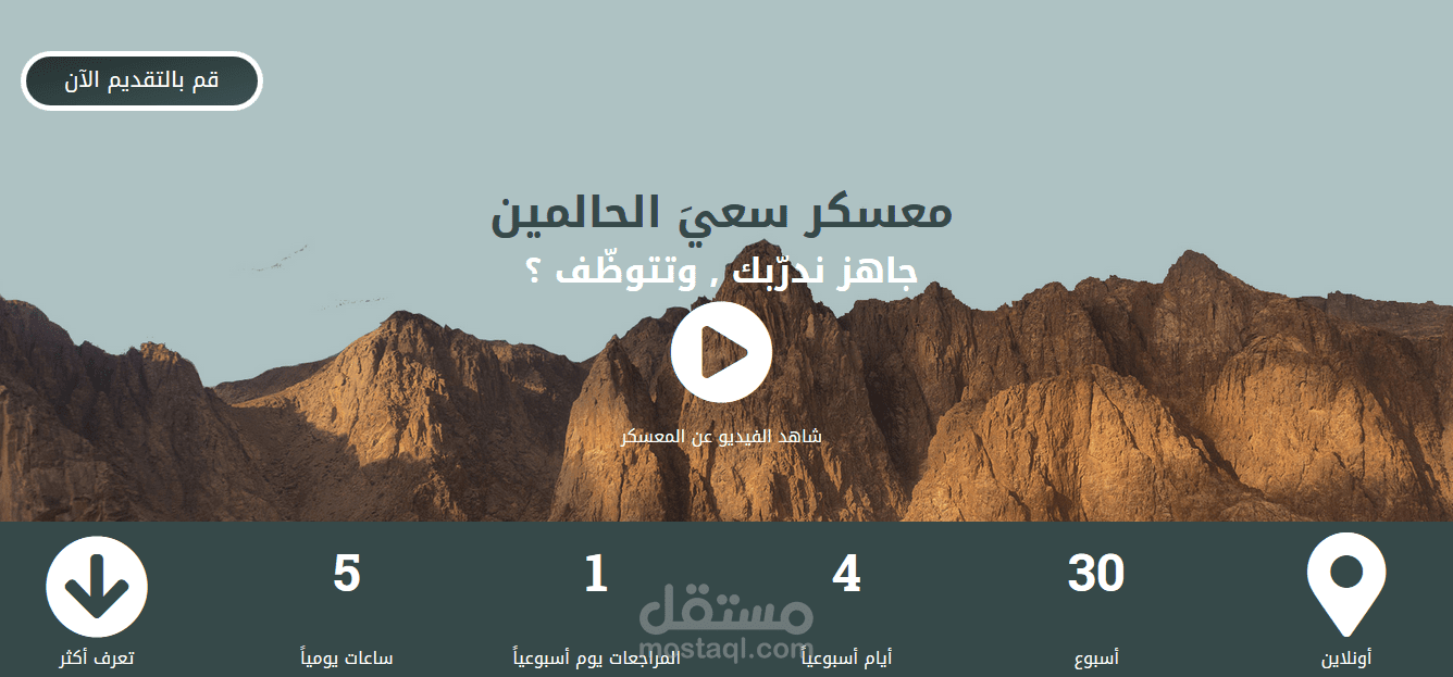 تصميم وبرمجه موقع سعي الحالمين