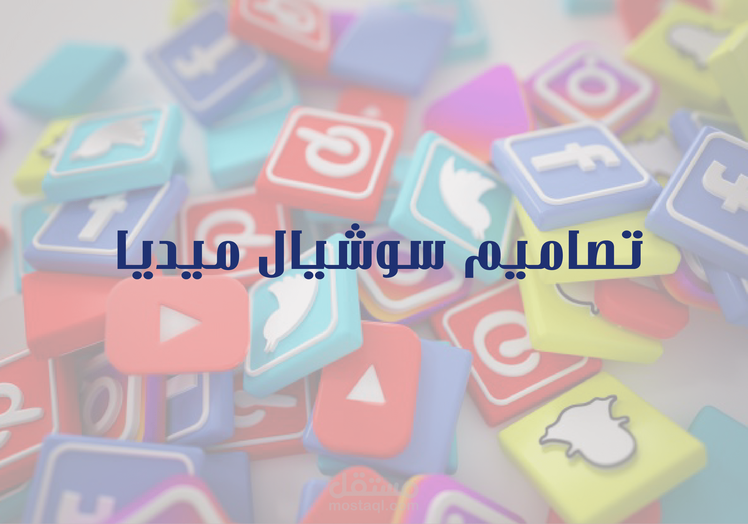 Social Media Design