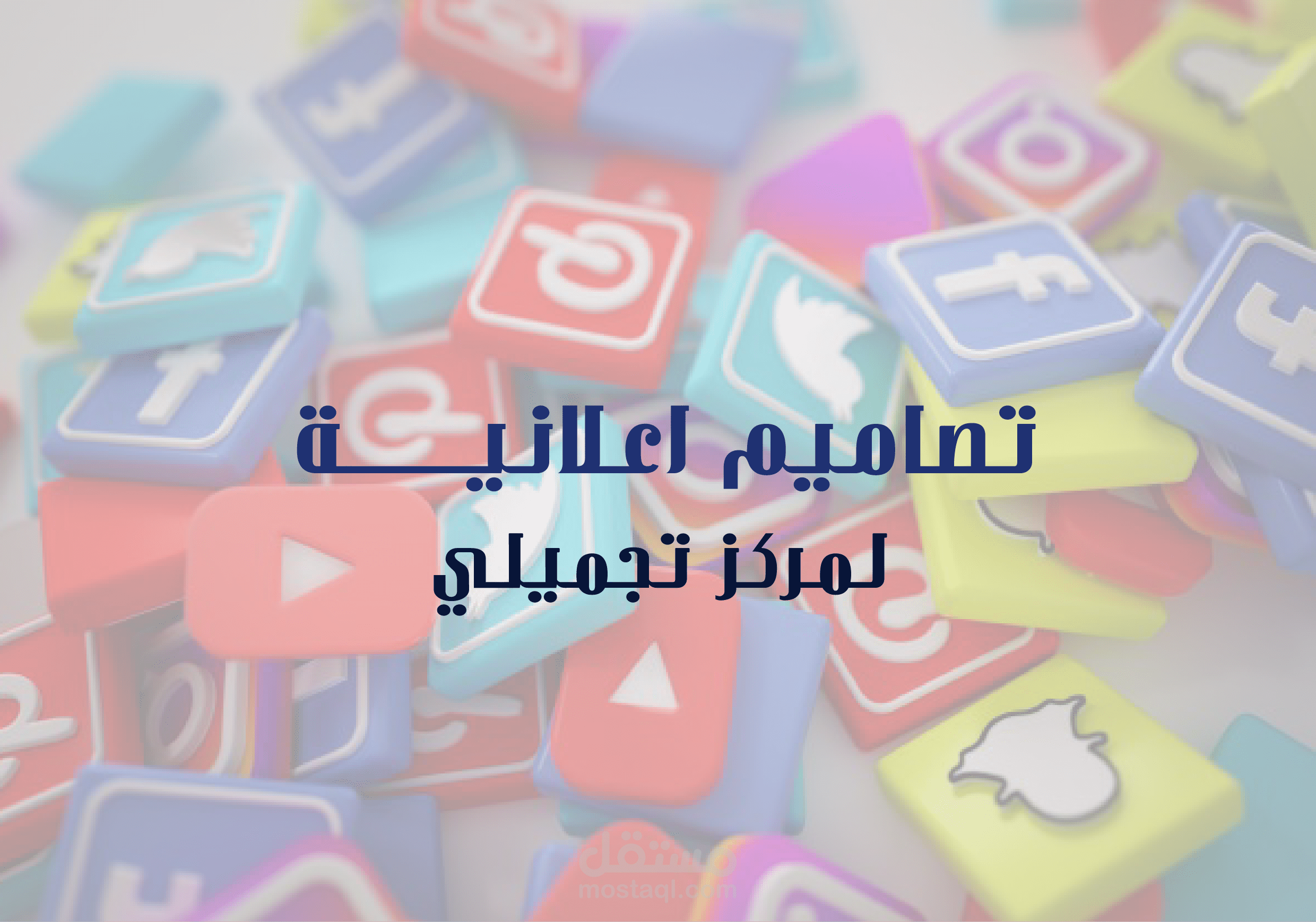 Social media designs & logo for a beauty center