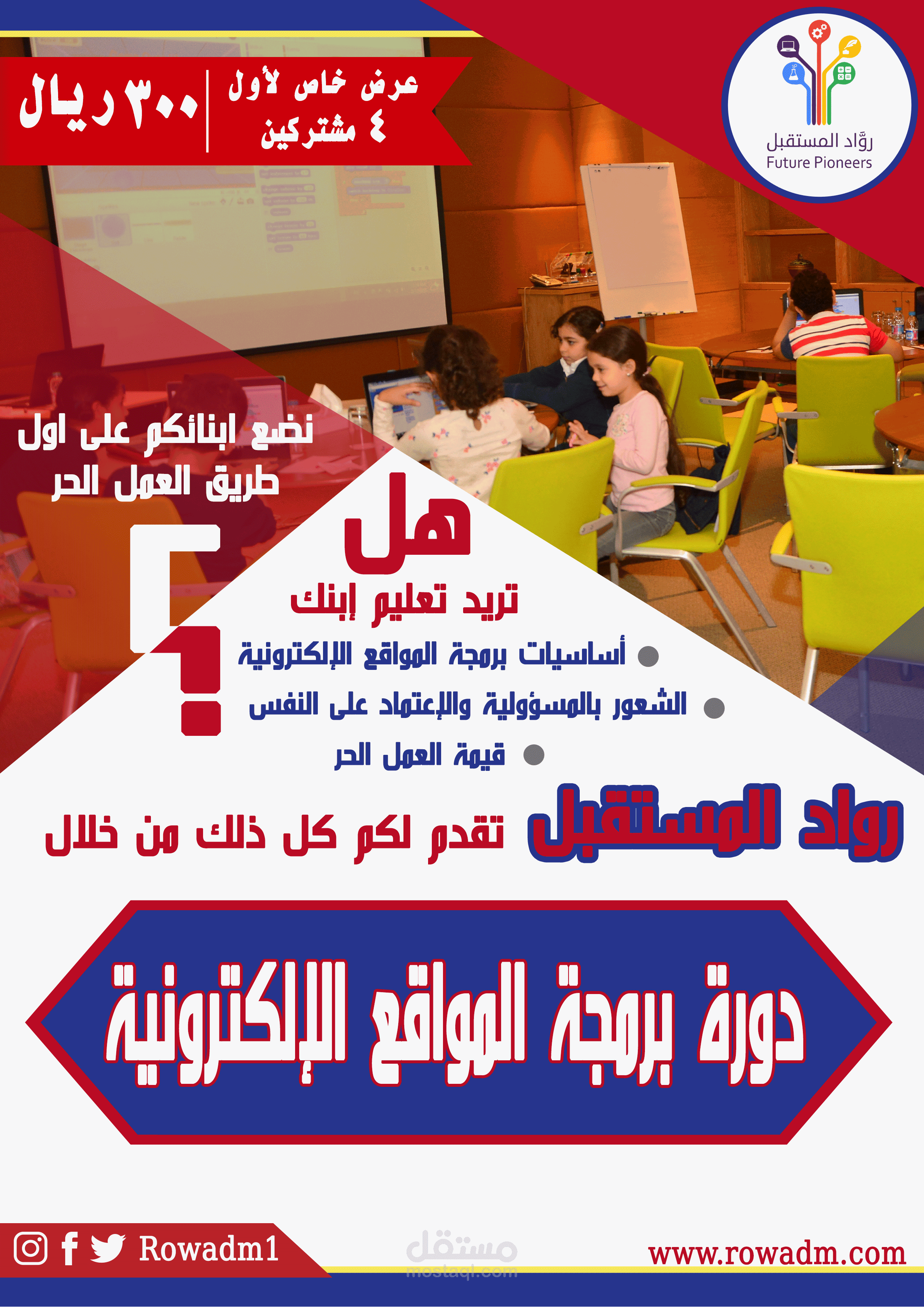 تعلم الإلكترونيات