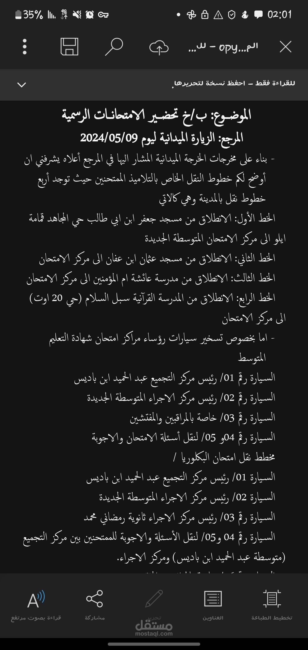 تنسيق البحوث والمذكرات والتقارير