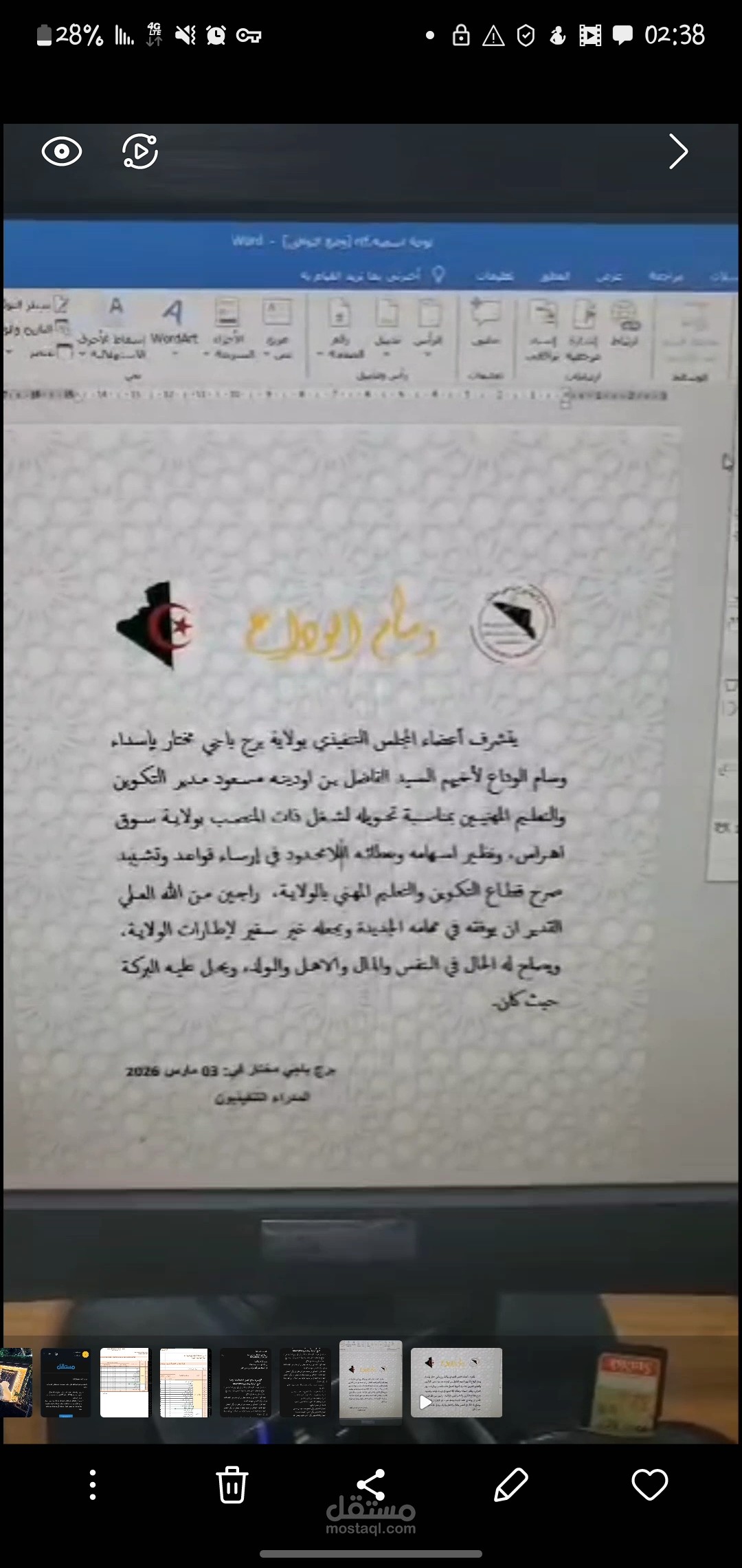 كتابة محتوى او تفريغ