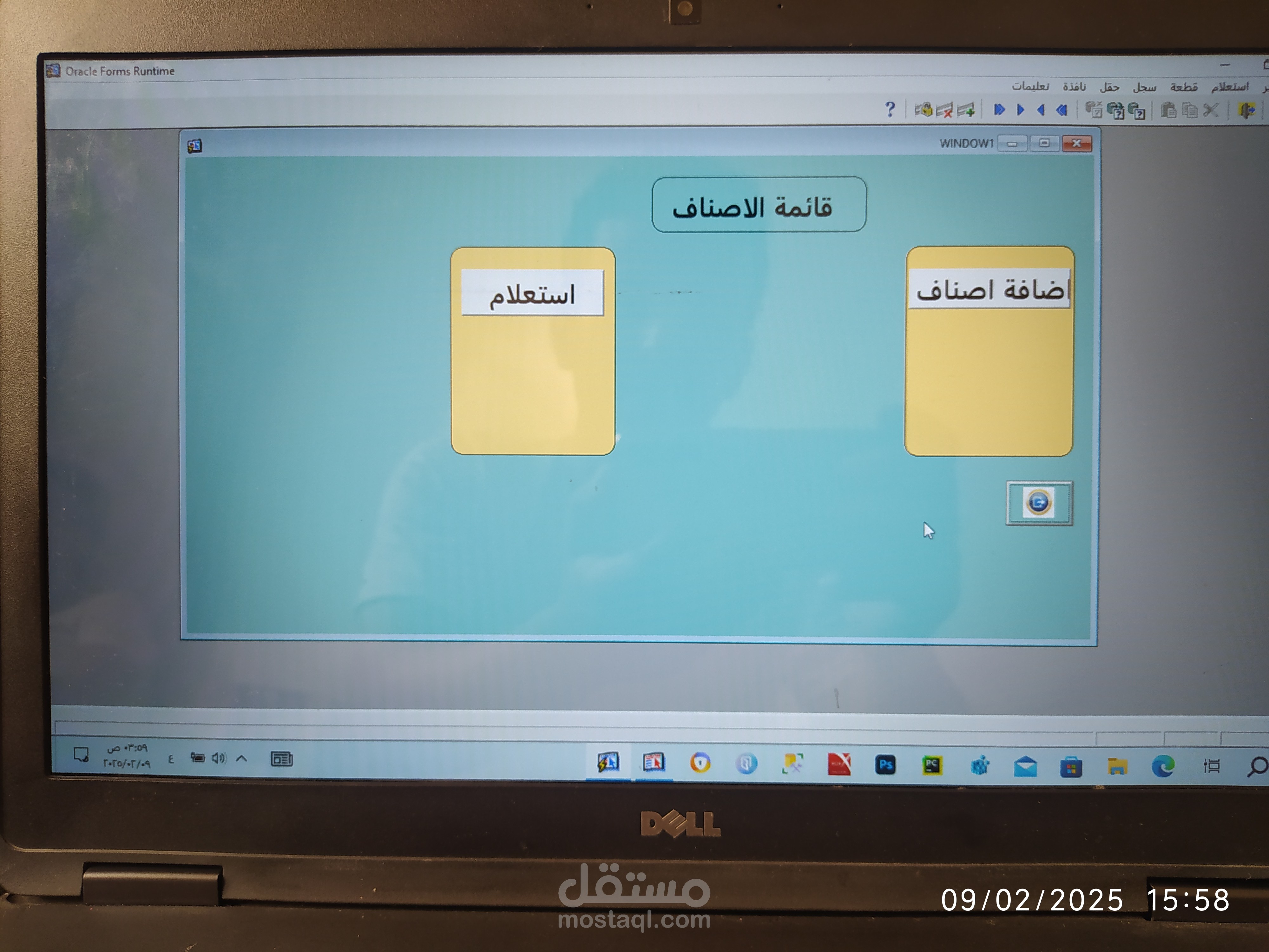 برنامج ادارة المبيعات