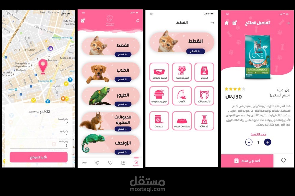 متجر الكتروني مع تطبيق