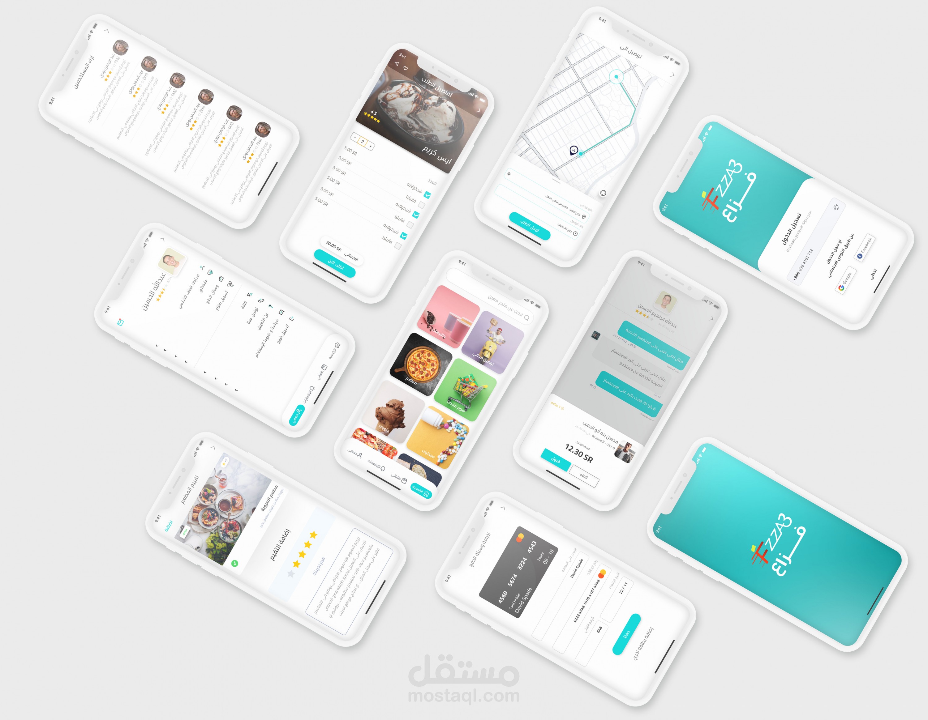 تصميم واجهة المستخدم لتطبيق فزاع