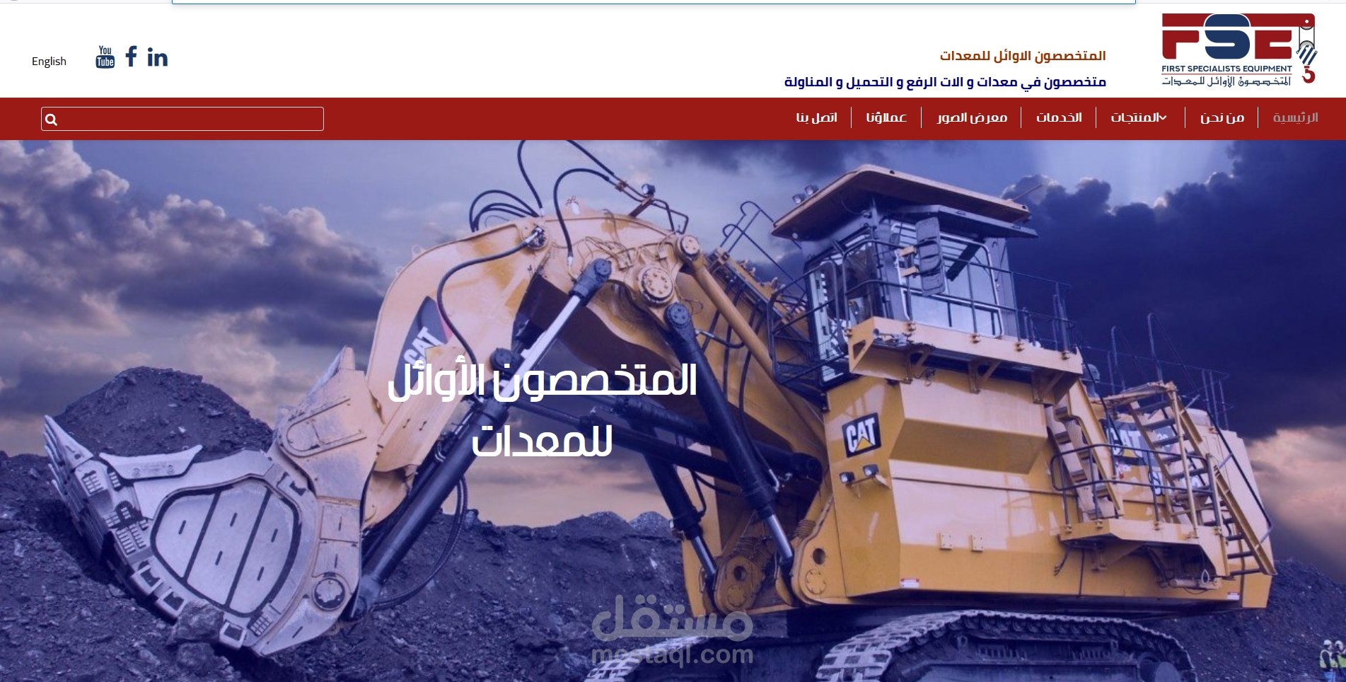 موقع المتخصصون في معدات و الات الرفع و التحميل و المناولة
