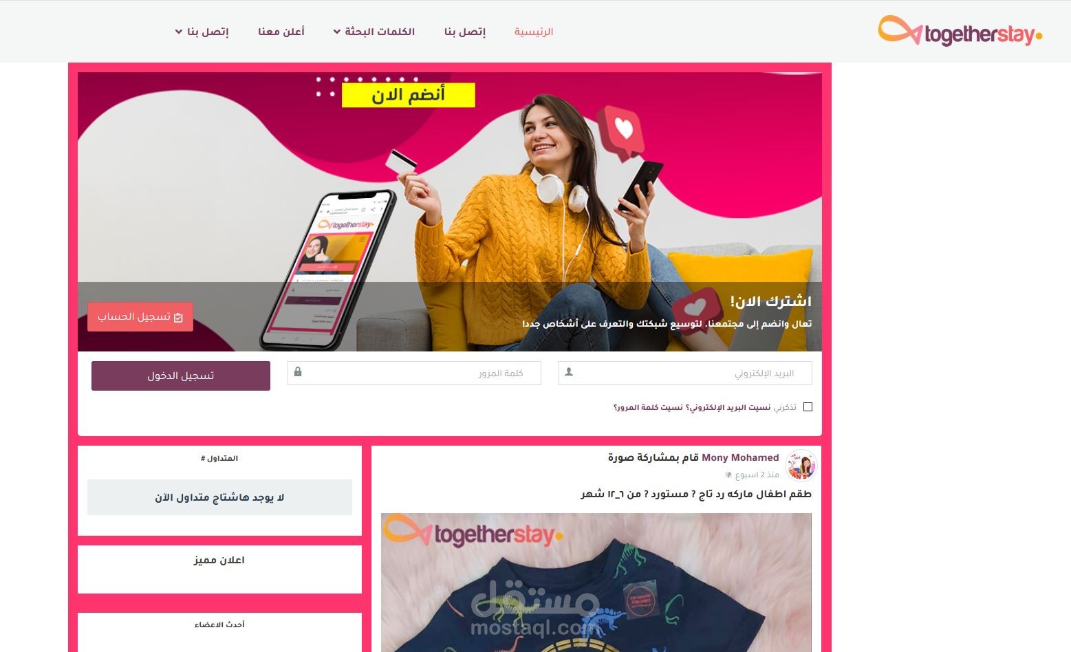 موقع تواصل اجتماعي توجيزر