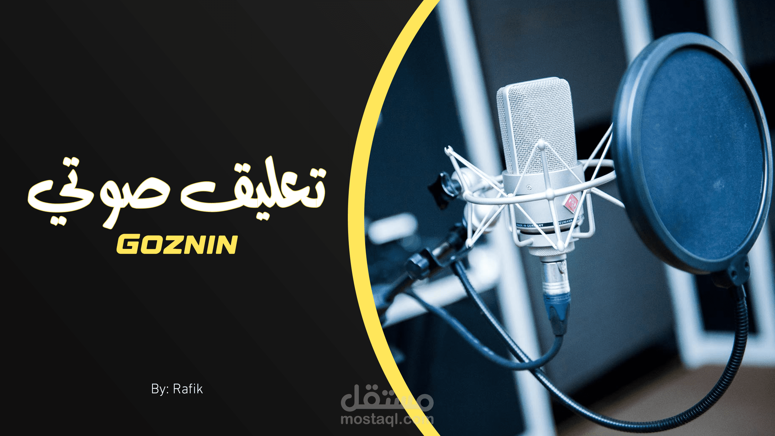 تعليق صوتي خاص باعلان رسمي لشركة Goznin.