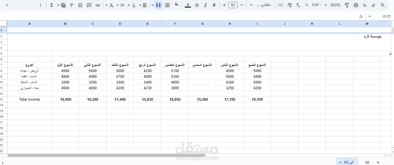 إضافة بيانات على  Excel
