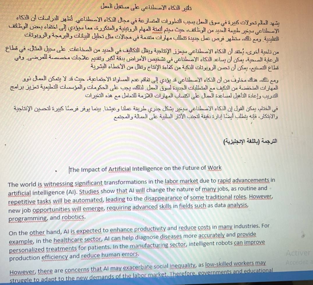 translating a text about AI into Arabic