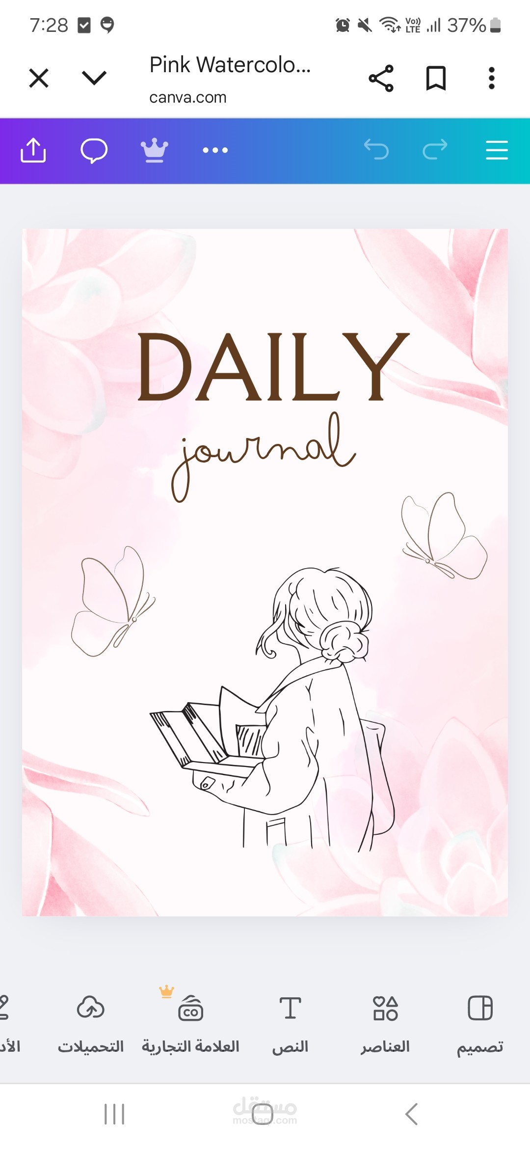 تصميم غلاف نوتبوك بسيط وبدقة عالية