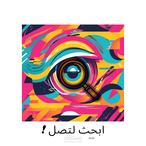 تصميم