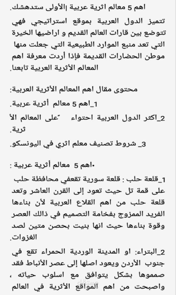 اهم  5 معالم أثرية عربية| الأولى ستدهشك.