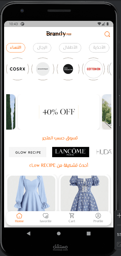 مطور تطبيقات flutter