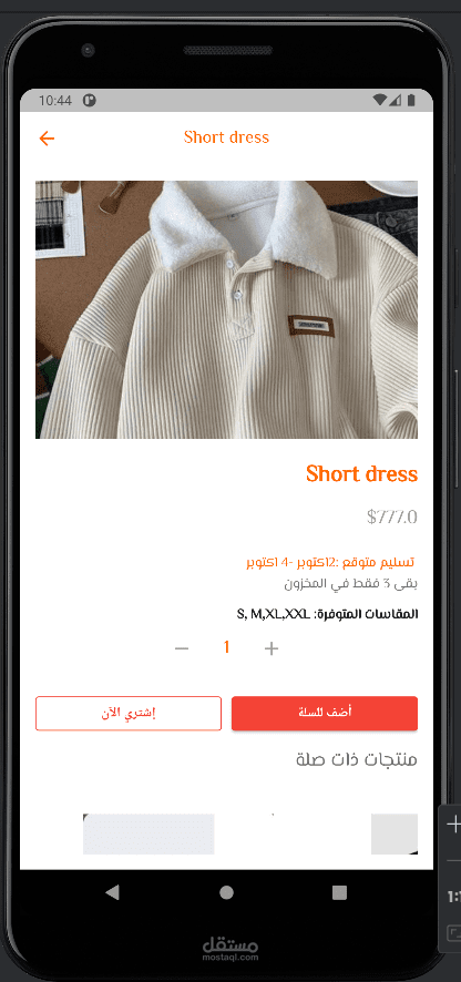 مطور تطبيقات flutter