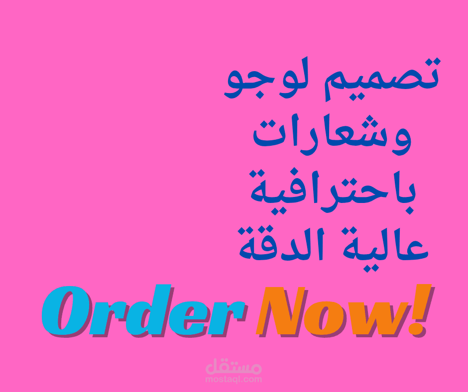 تصميم اللوجو او الشعارات باحترافية