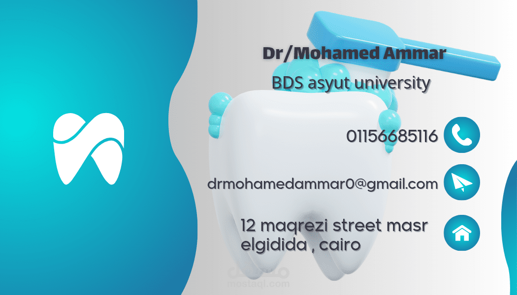 كارت شخصى لدكتور