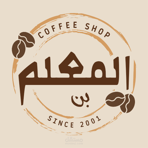 شعار محل قهوة