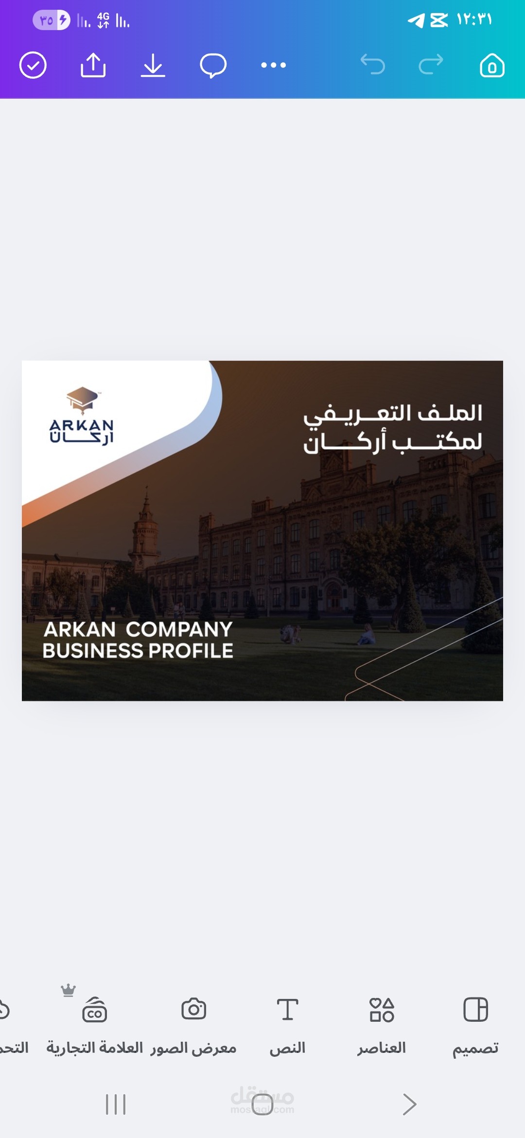 تصميم ملف تعريفي لشركة