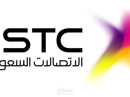 إعلان باللهجة السعودية لشركة الاتصالات السعودية