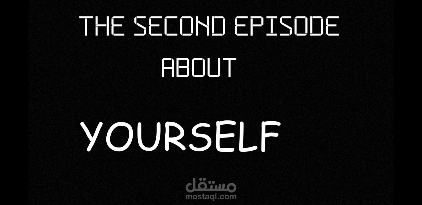 نفسك "ذاتك"