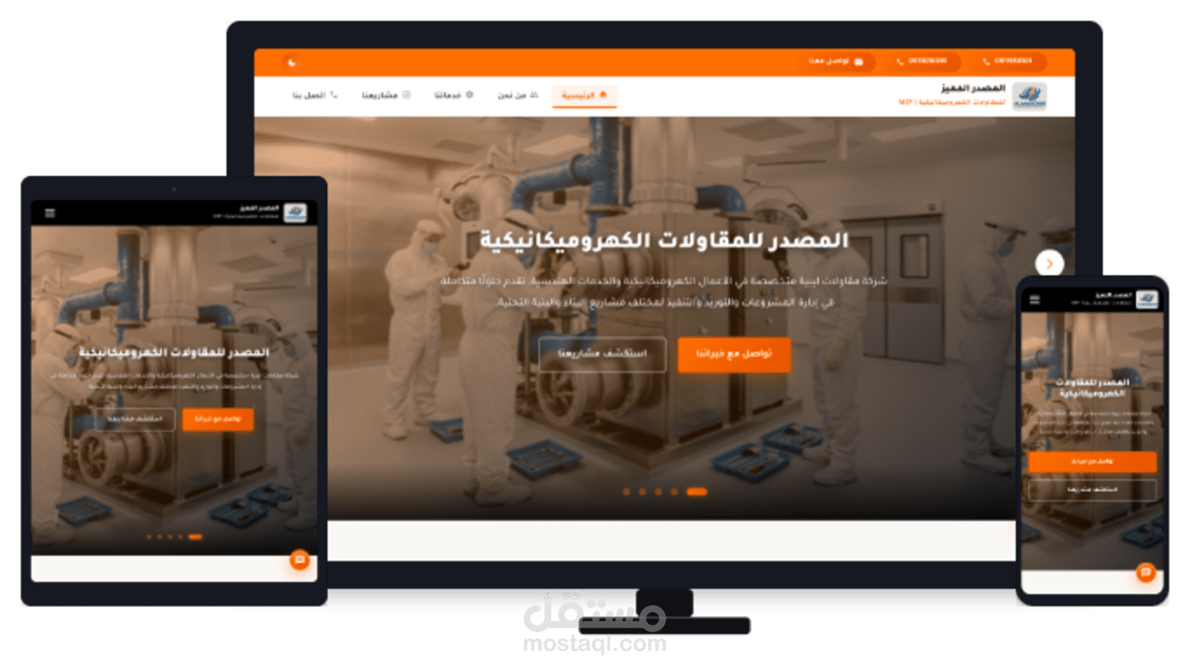 تطوير موقع المصدر المميز للمقاولات الكهروميكانيكية | MEP