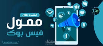إعلانات ممولة