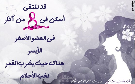 Quotes from Poems of Fatima Bouanani Anne-Fluss