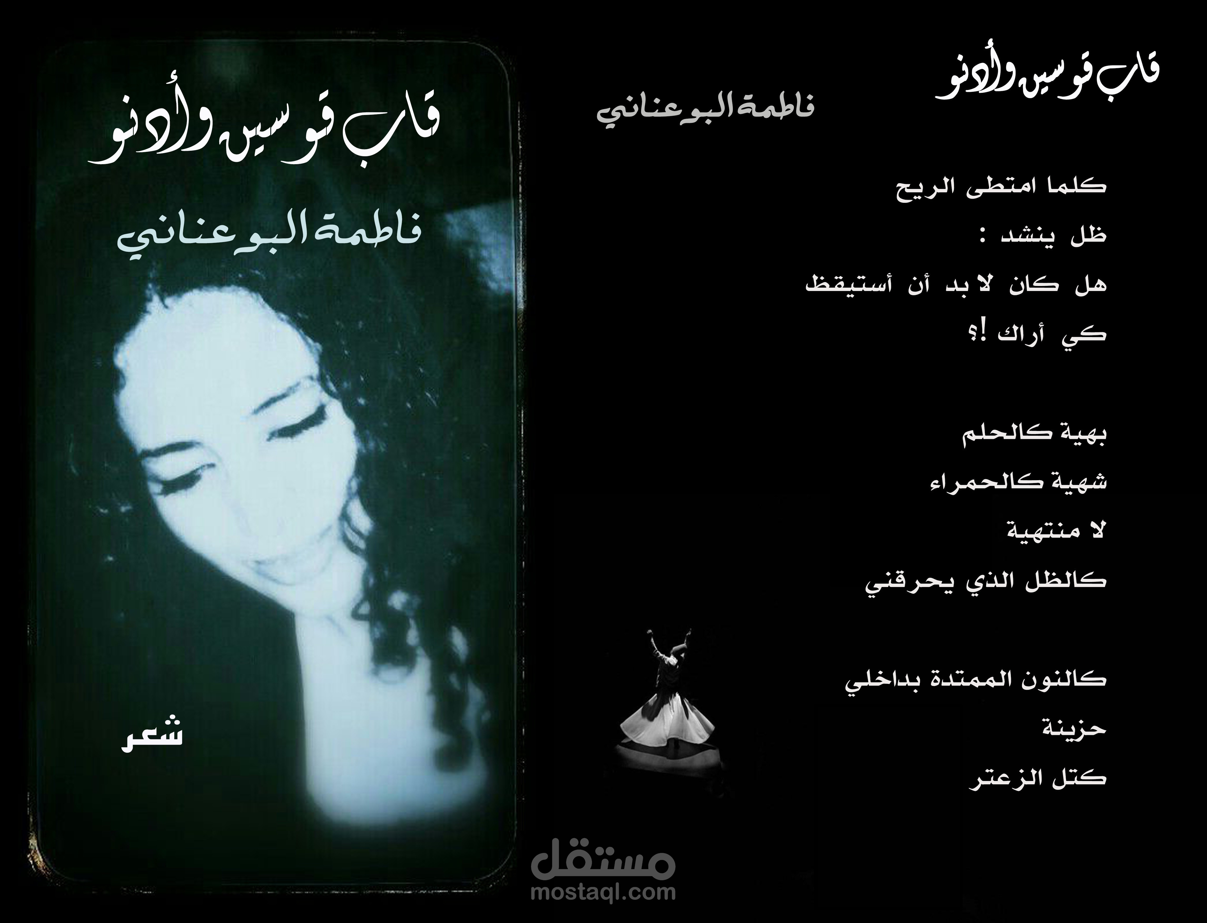 Cover of "collection of poems"  Poet Fatima Bouanani
