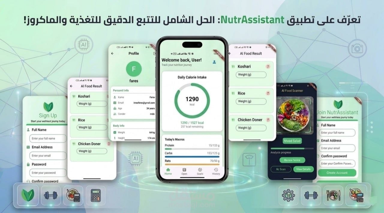 ٍٍٍSmart AI Nutrition Assistant