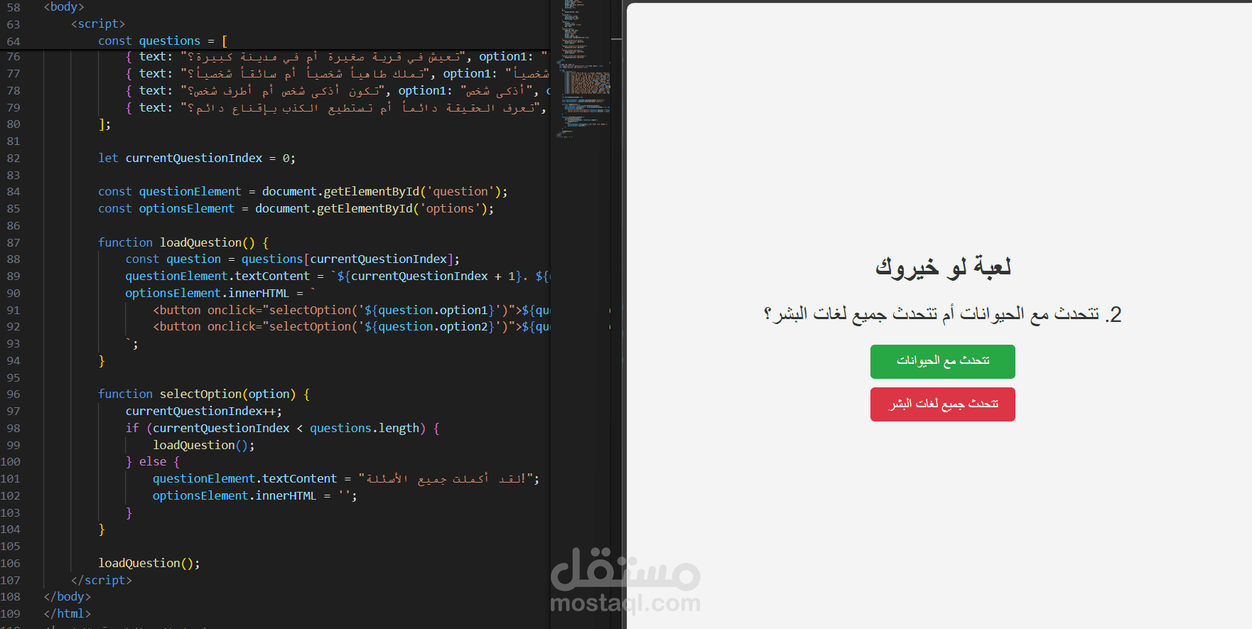 لعبة لو خيروك باستخدام CSS و html و JavaScript