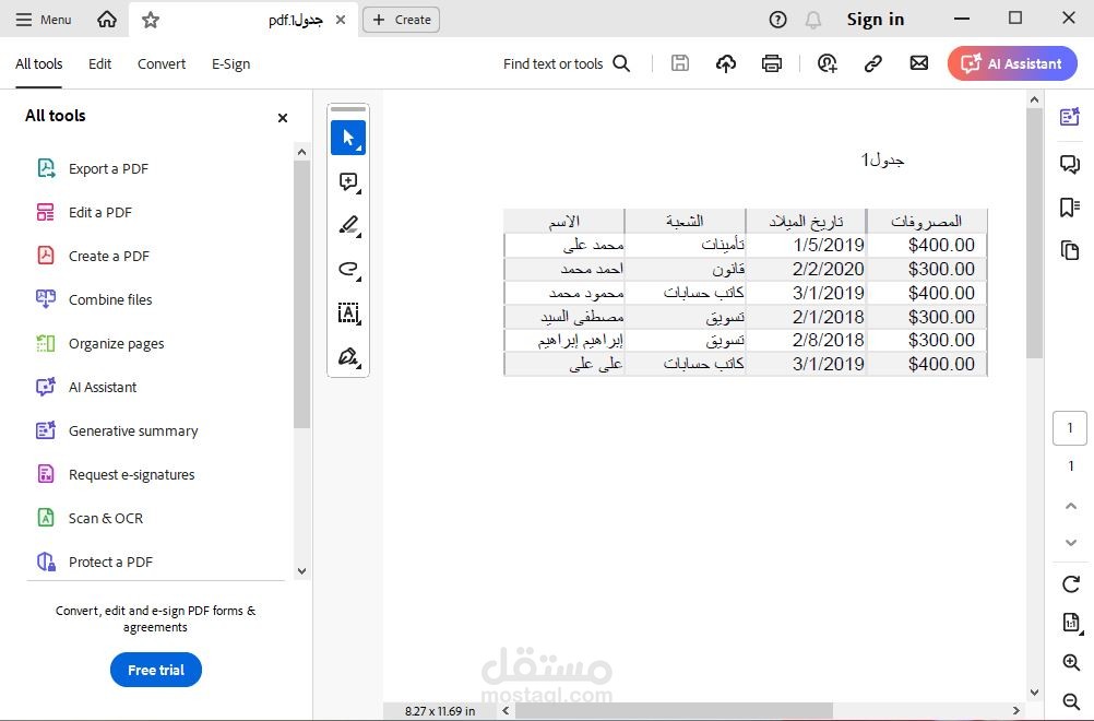 تحويل كافة جداول البيانات الي ملفات pdf