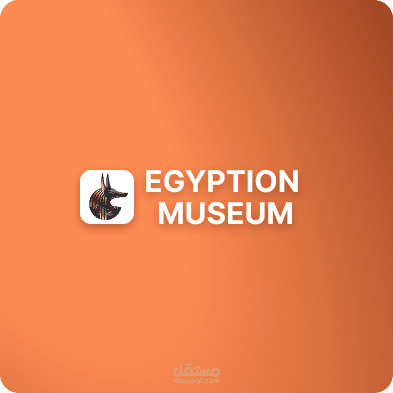 المتحف المصري