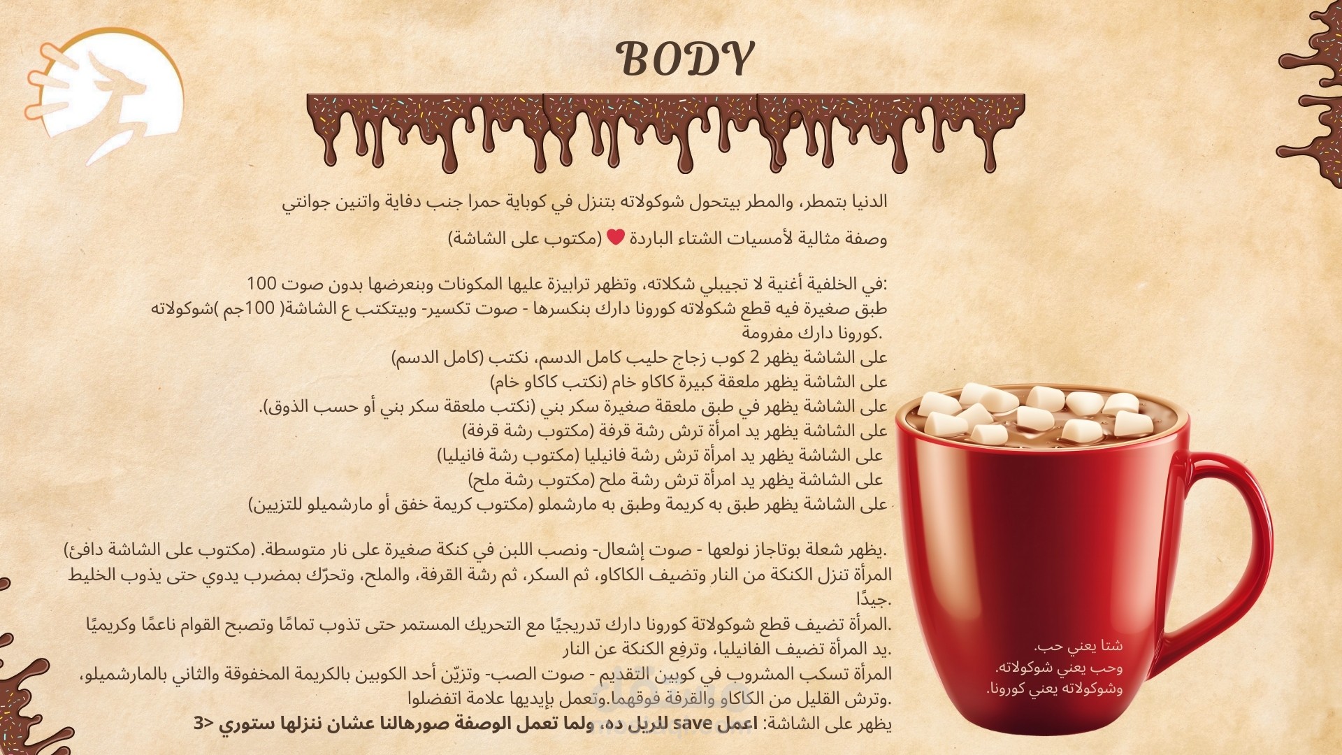 اسكريبت ريل وصفي Show reel